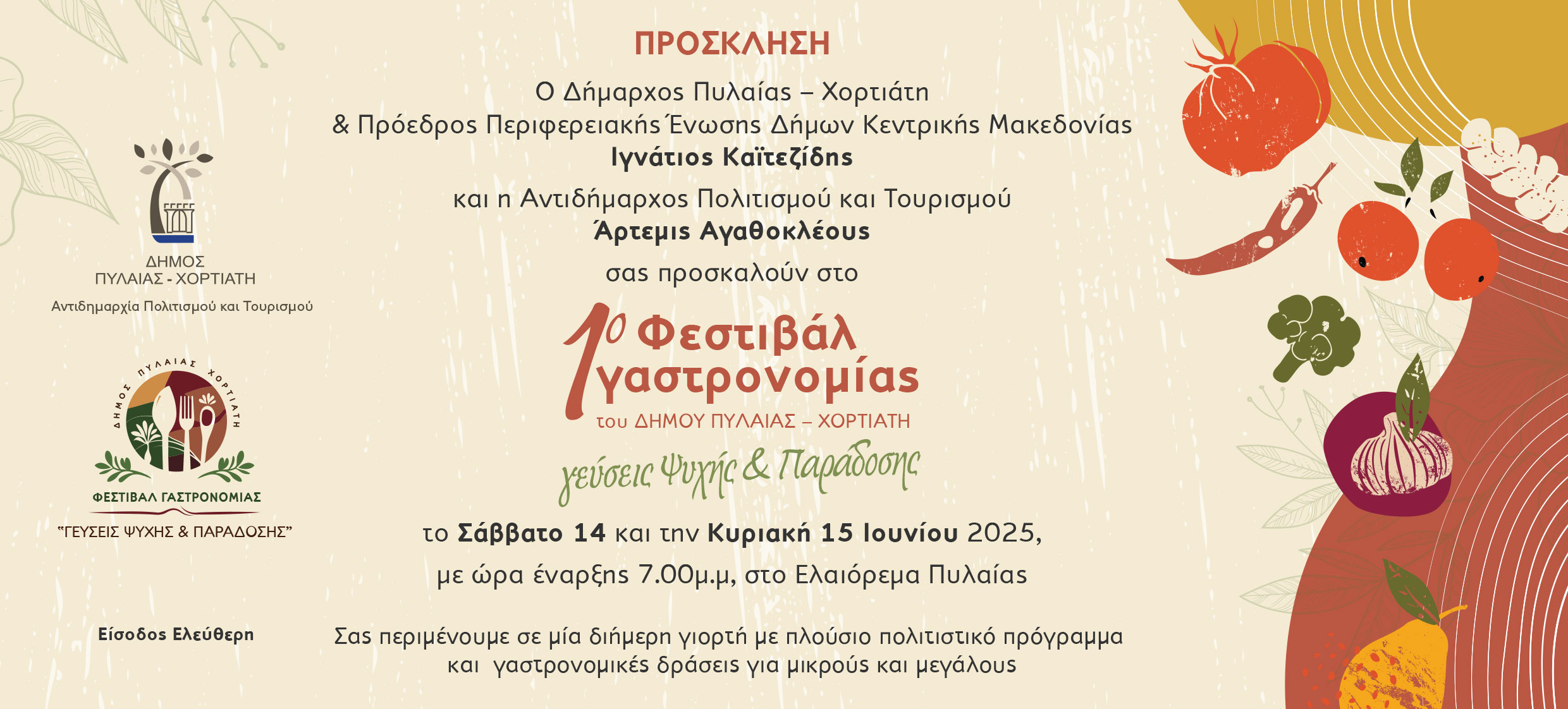 Φόντο