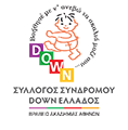 Σύλλογος Συνδρόμου Down Ελλάδας