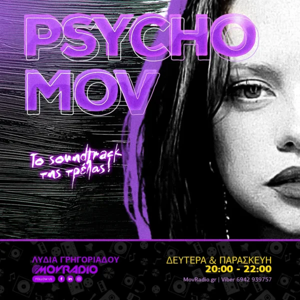 PsychoMov