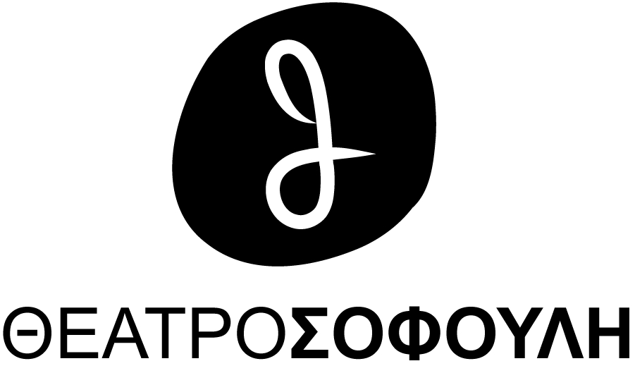 Θέατρο Σοφούλη