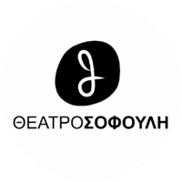 Θέατρο Σοφούλη